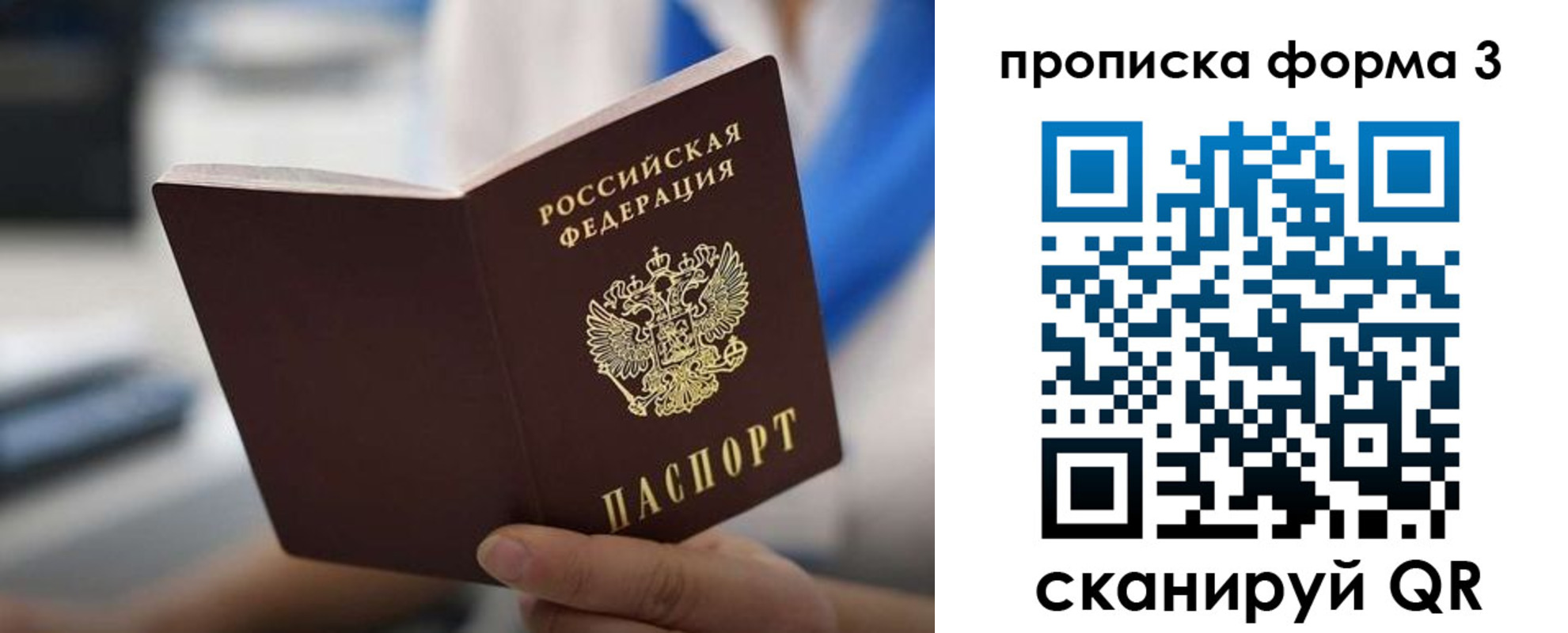 прописка в квартире в Нюрбе