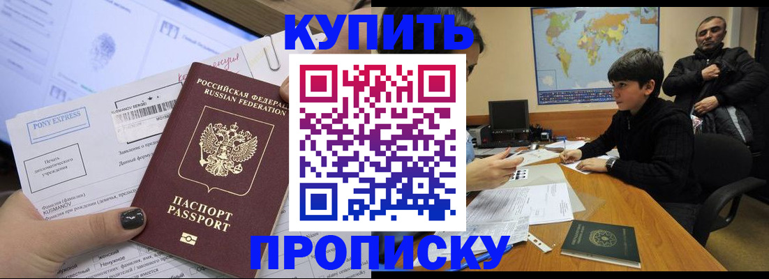 прописка регистрация в Нюрбе