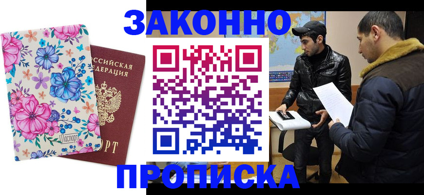 где прописаться в Нюрбе