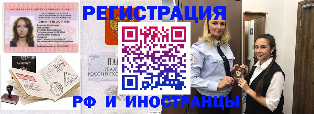 временная регистрация надежно в Нюрбе